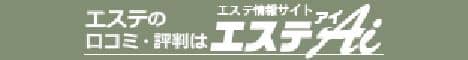 神戸 メンズエステ